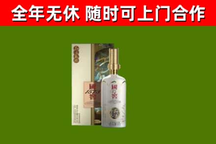 海晏回收国窖1573价格