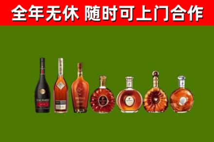 海晏烟酒回收洋酒价格.jpg