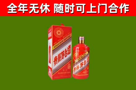 海晏烟酒回收生肖茅台酒瓶.jpg