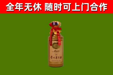 海晏烟酒回收30年茅台酒.jpg