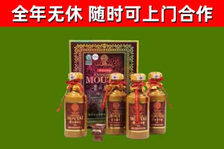 海晏回收50年份茅台
