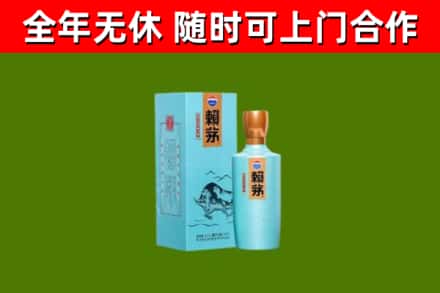 海晏烟酒回收纪念赖茅.jpg